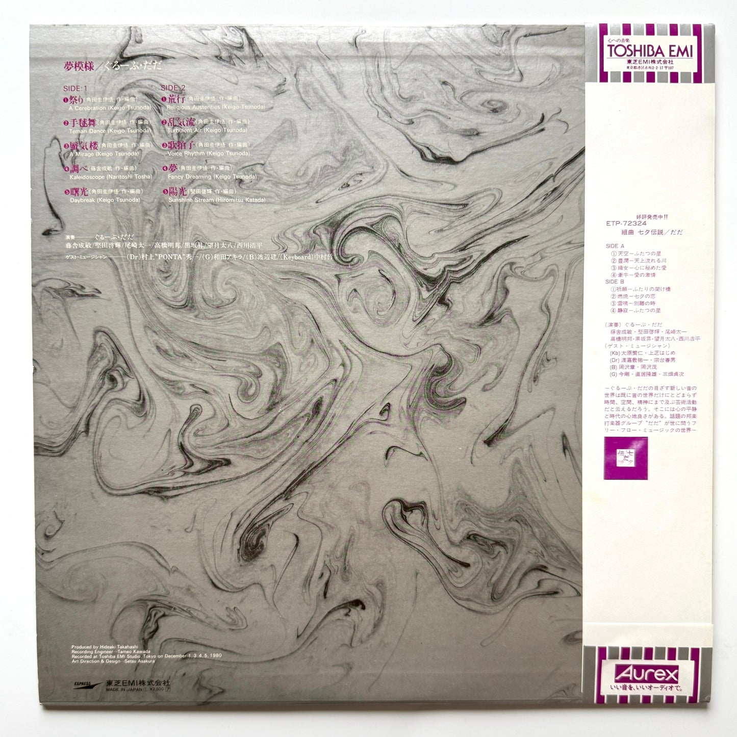 Group DA-DA - Dream Memories (Original Press)