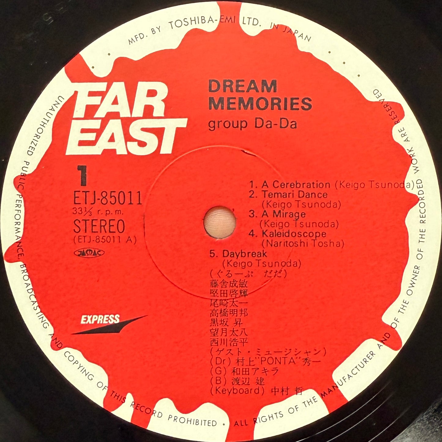 Group DA-DA - Dream Memories (Original Press)
