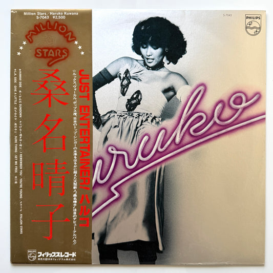 Haruko Kuwana - Million Stars (Original Press)
