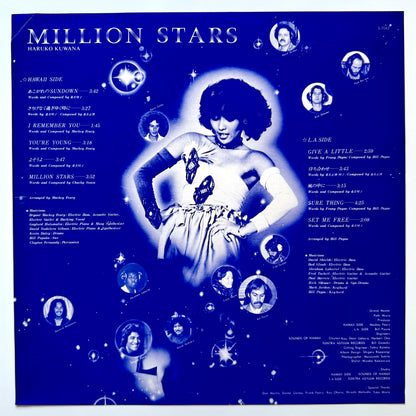 Haruko Kuwana - Million Stars (Original Press)