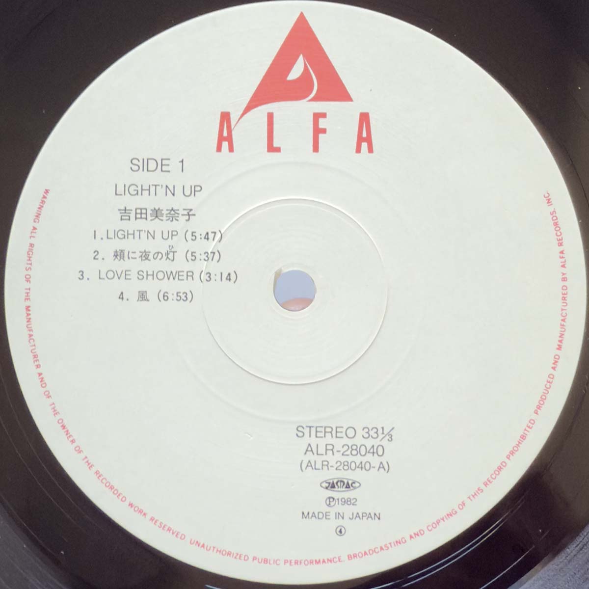 Minako Yoshida - Light'n Up [1982 Japan Original] (LP) – Light'n