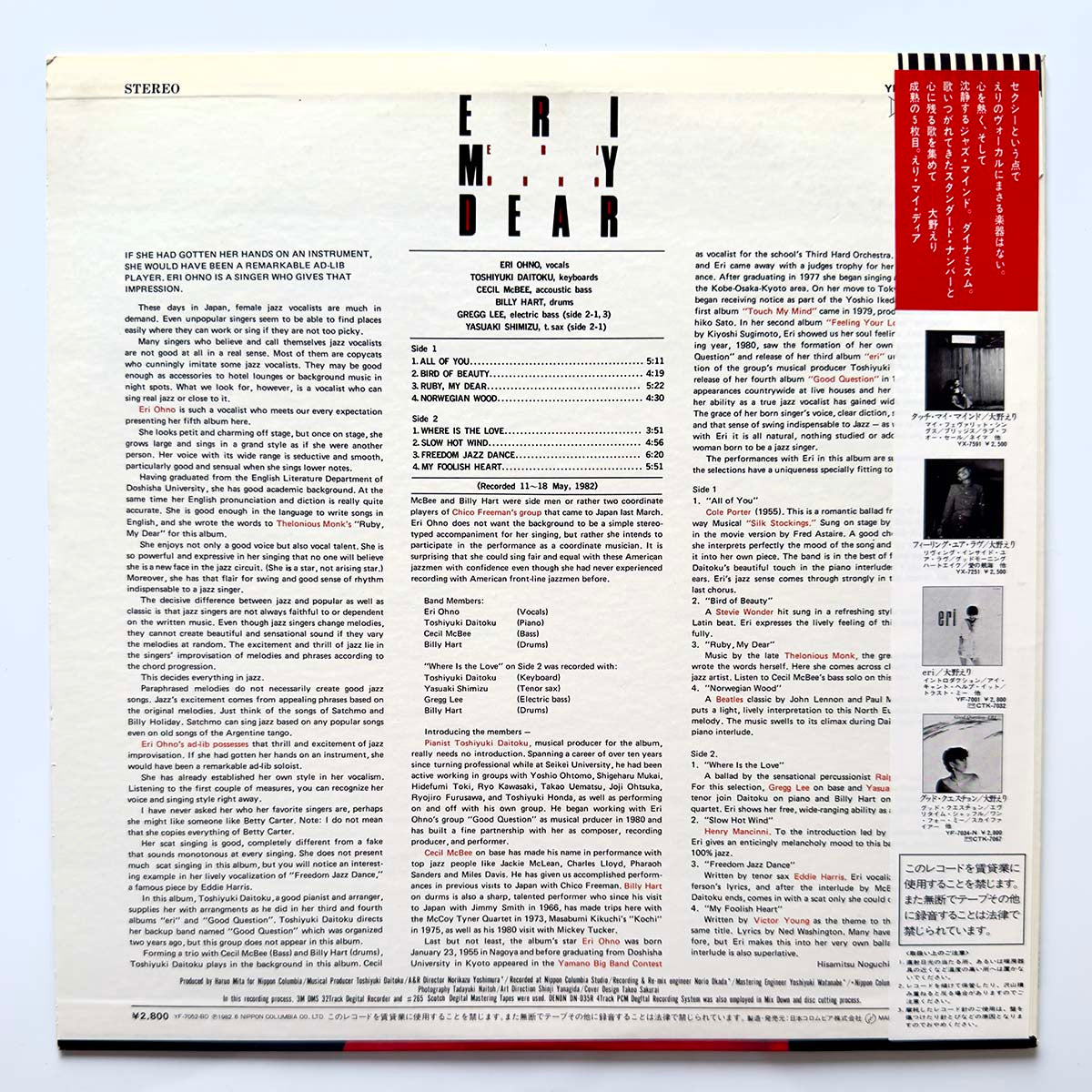 Eri Ohno - Eri My Dear [1982 Japan Original] (LP) Vinyl_2