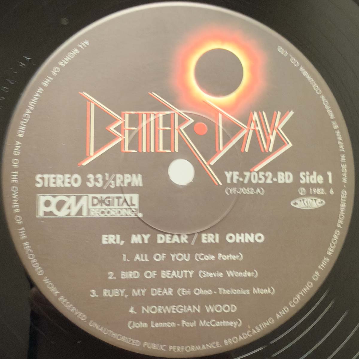 Eri Ohno - Eri My Dear [1982 Japan Original] (LP) Vinyl_3
