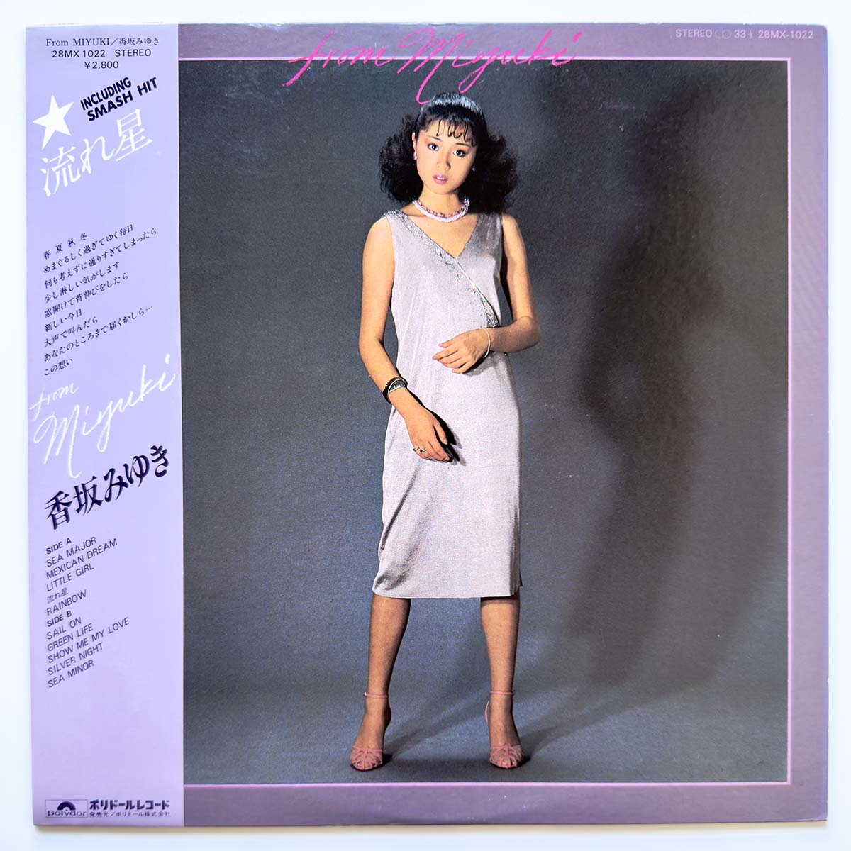 Miyuki Kosaka - From Miyuki (Original Press)
