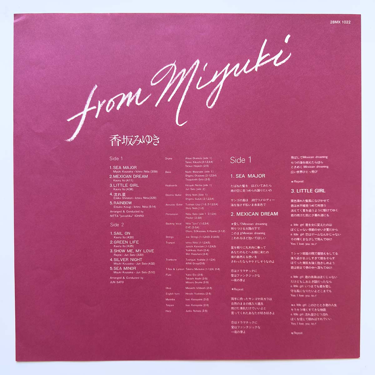 Miyuki Kosaka - From Miyuki (Original Press)
