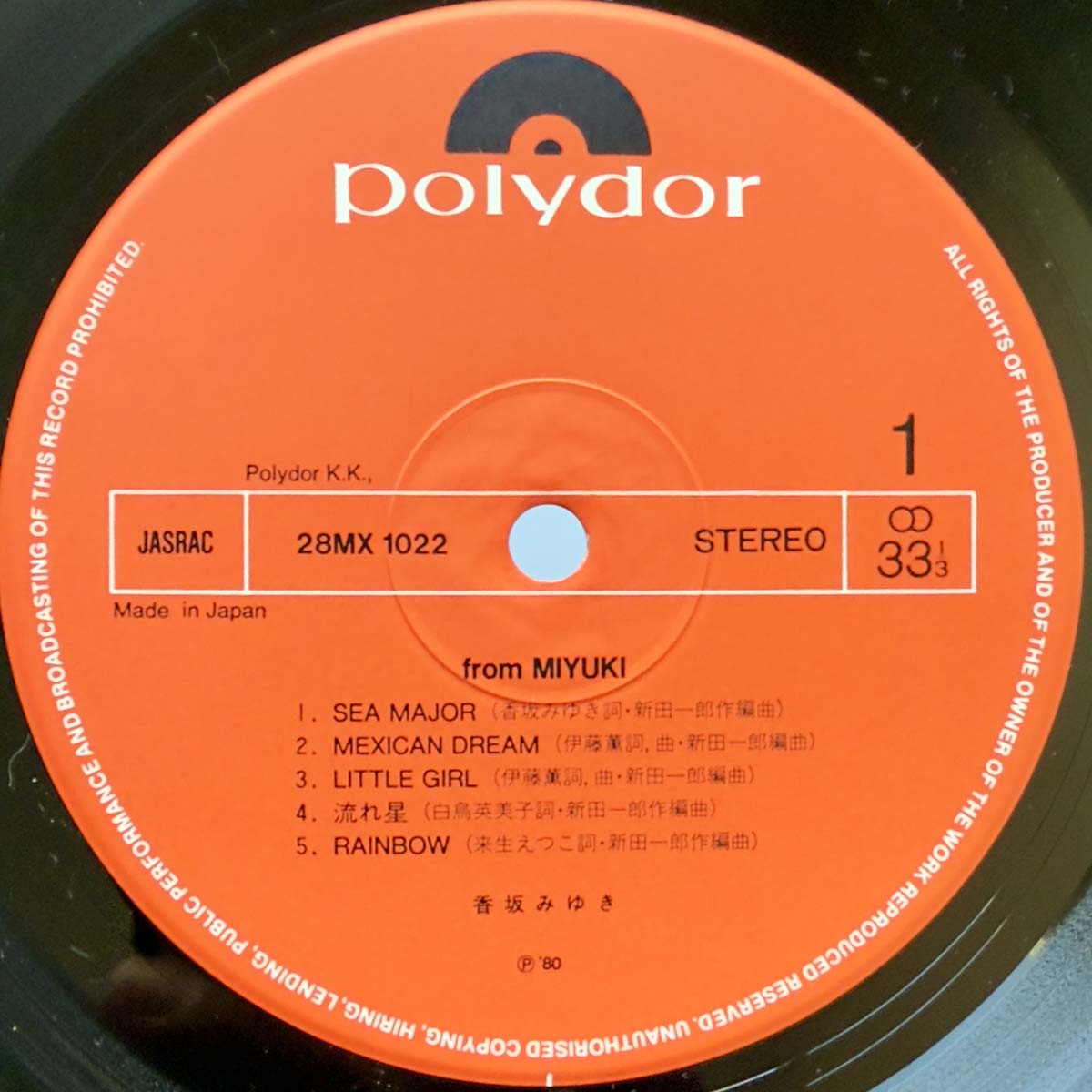 Miyuki Kosaka - From Miyuki (Original Press)