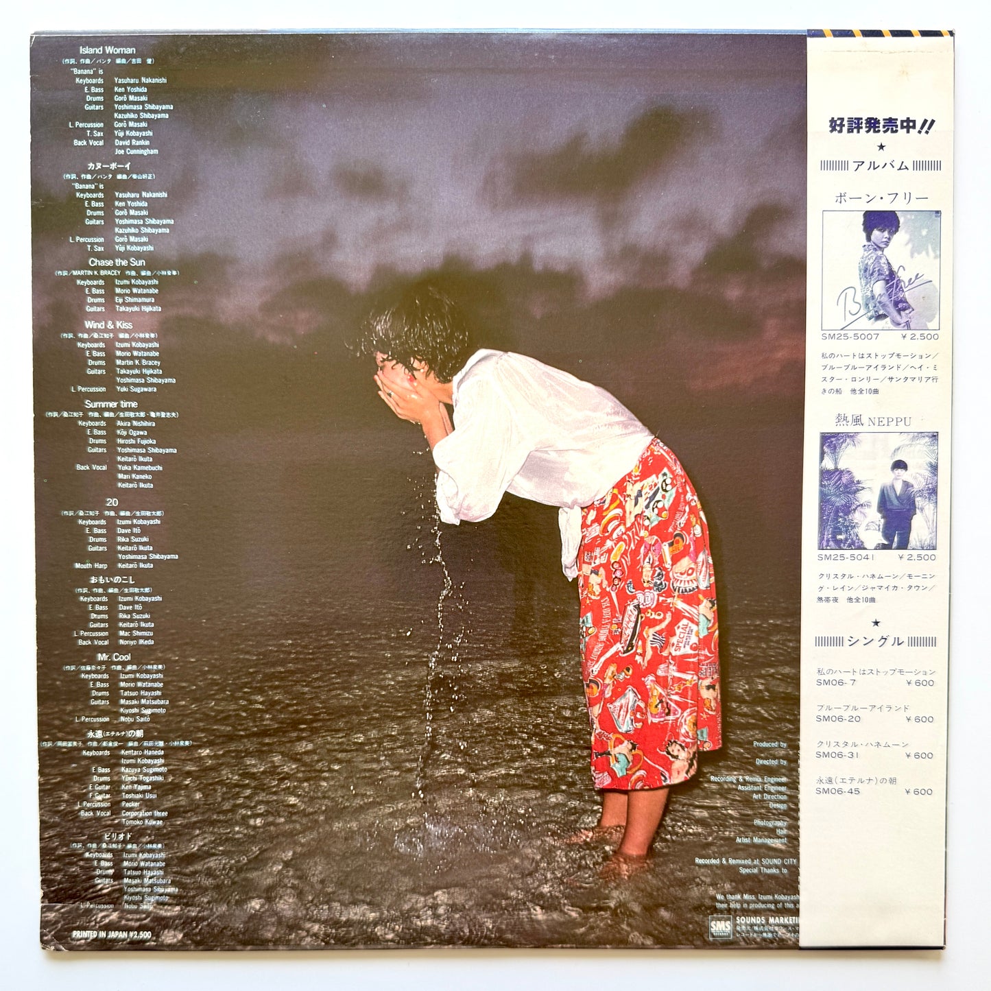Tomoko Kuwae - Mr.Cool (Original Press)