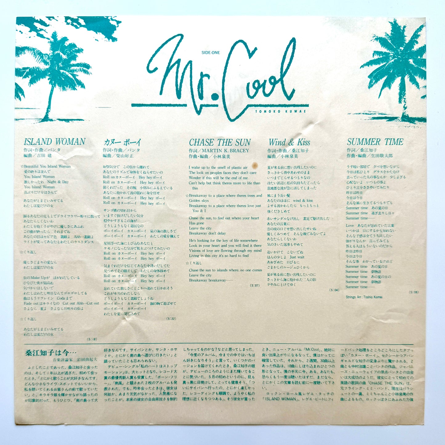 Tomoko Kuwae - Mr.Cool (Original Press)
