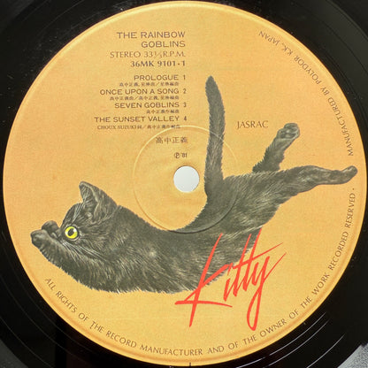 Masayoshi Takanaka - The Rainbow Goblins (Original Press)