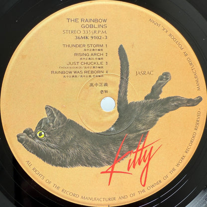 Masayoshi Takanaka - The Rainbow Goblins (Original Press)
