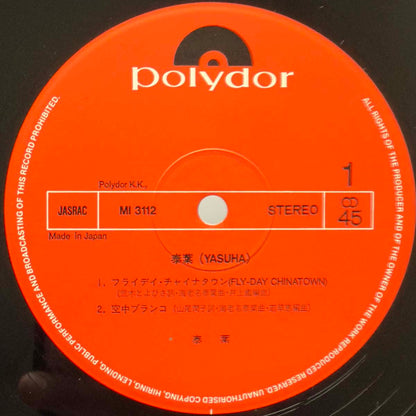 Yasuha - Flyday Chinatown [1981 Japan Promo] (12) Vinyl_3