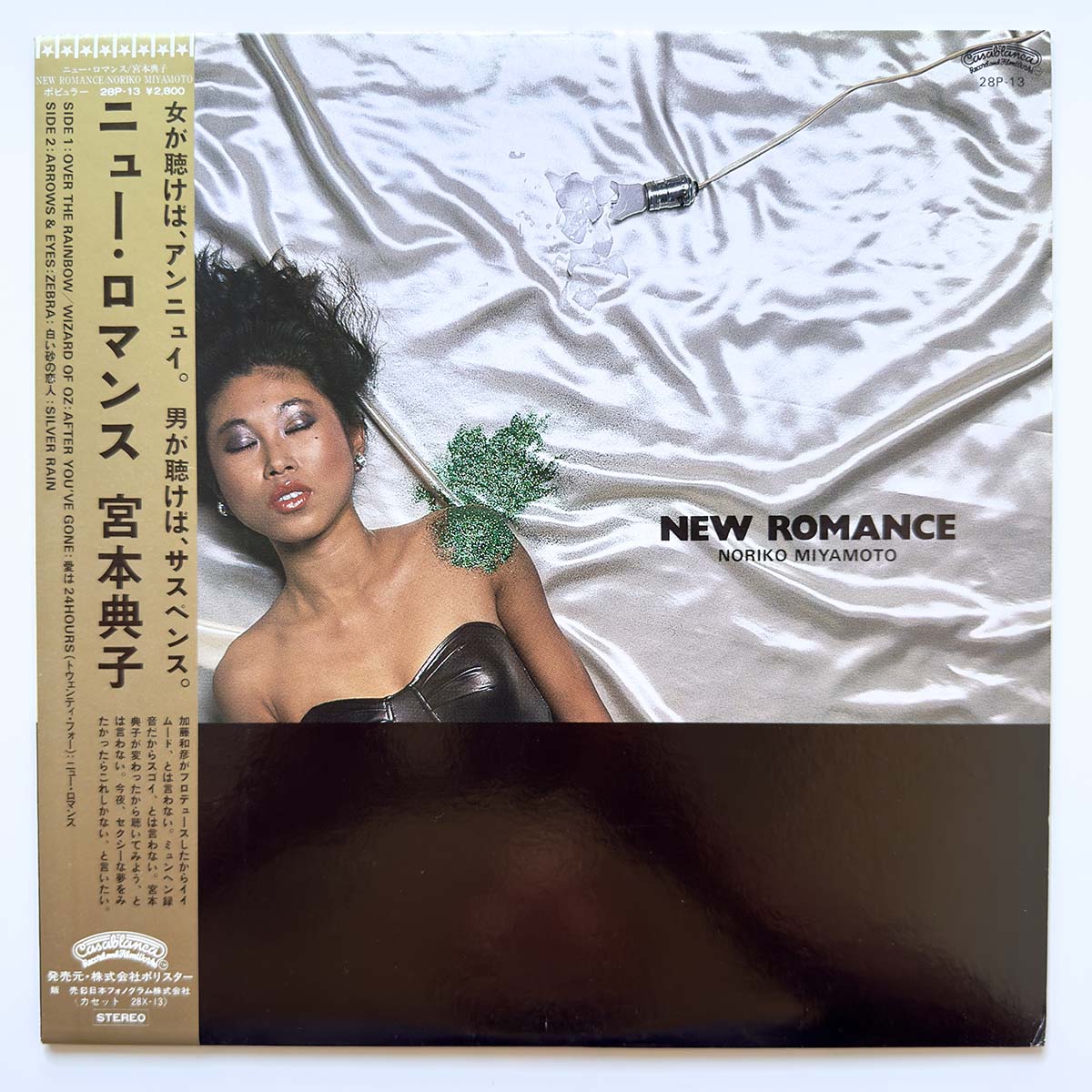 Noriko Miyamoto - New Romance (Original Promo)