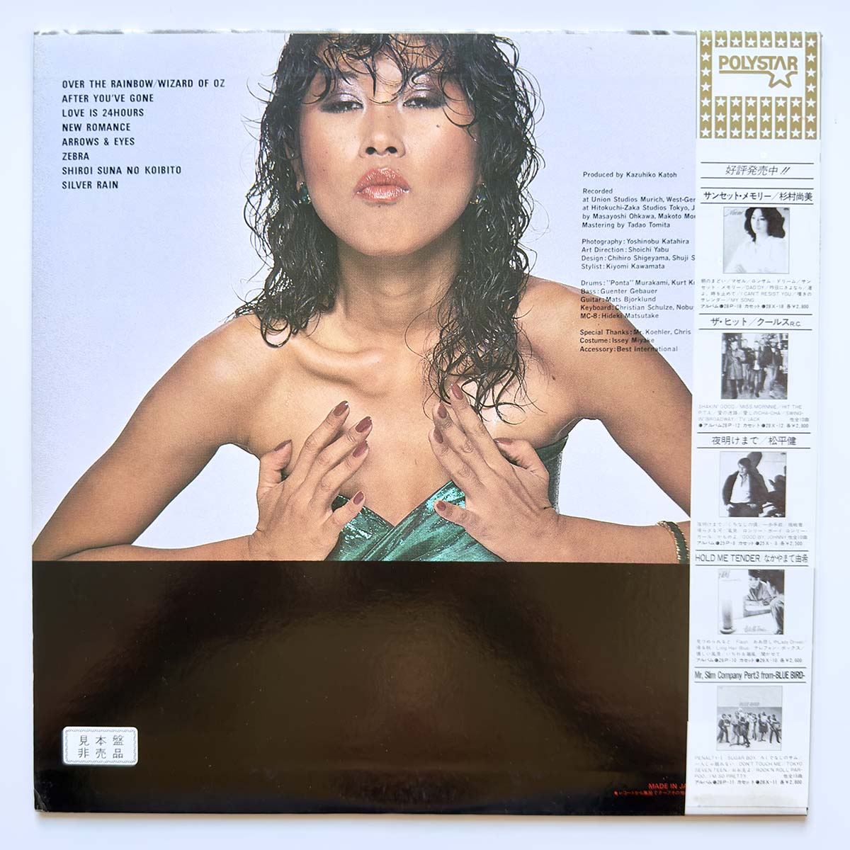 Noriko Miyamoto - New Romance (Original Promo)