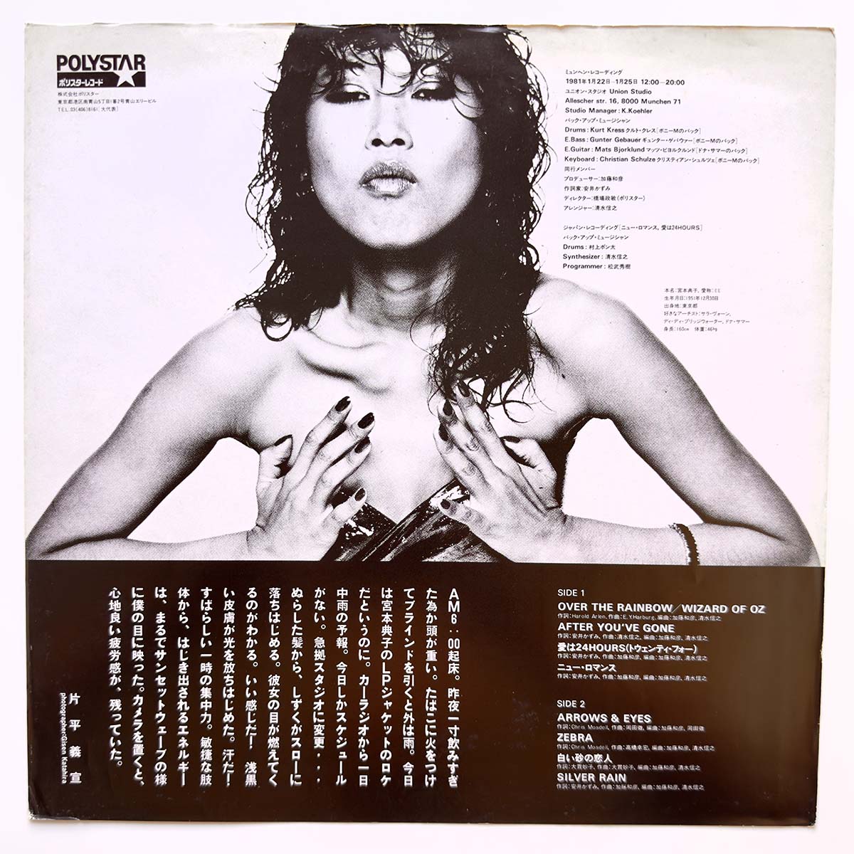 Noriko Miyamoto - New Romance (Original Promo)