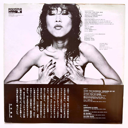 Noriko Miyamoto - New Romance (Original Promo)