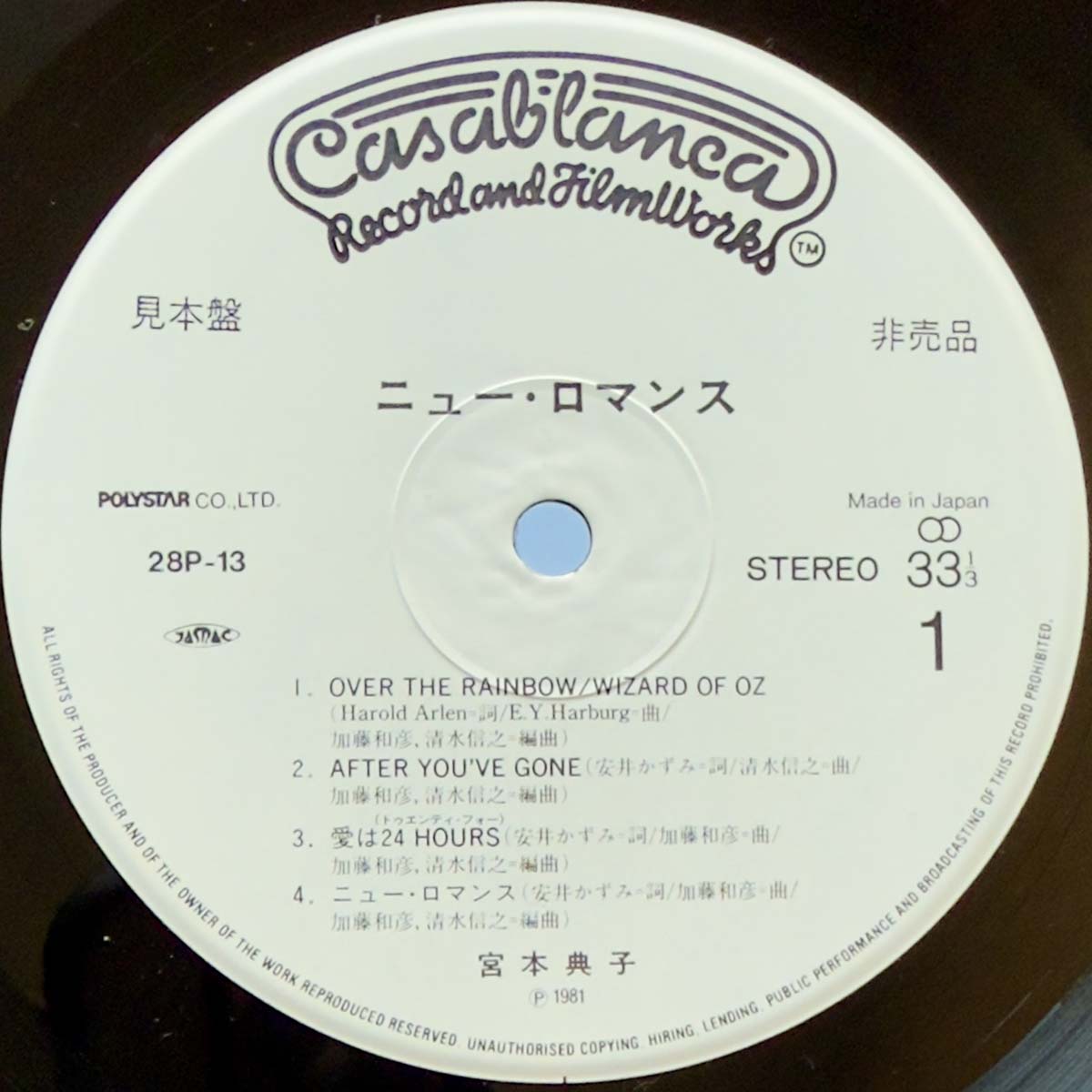 Noriko Miyamoto - New Romance (Original Promo)
