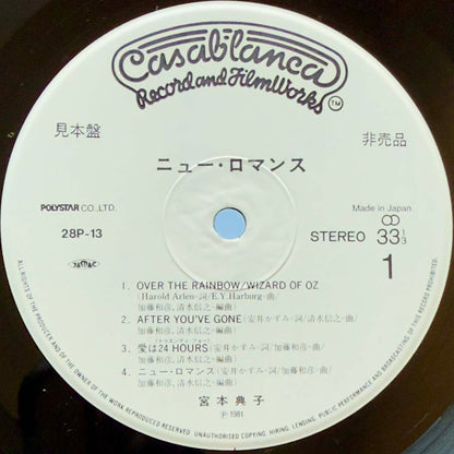Noriko Miyamoto - New Romance (Original Promo)