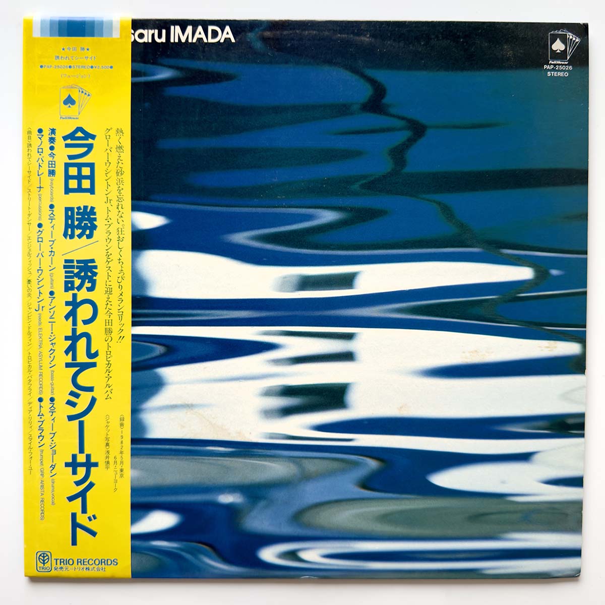 ジャパニーズフュージョン 人気レコード3作品セット ジャパニーズフュージョン 人気レコード3作品セット