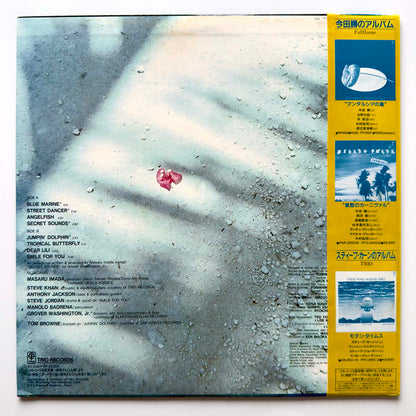 Masaru Imada - 誘われてシーサイド [1982 Japan Original] (LP) Vinyl_2