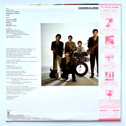 The Square - 脚線美の誘惑 (Original Press)