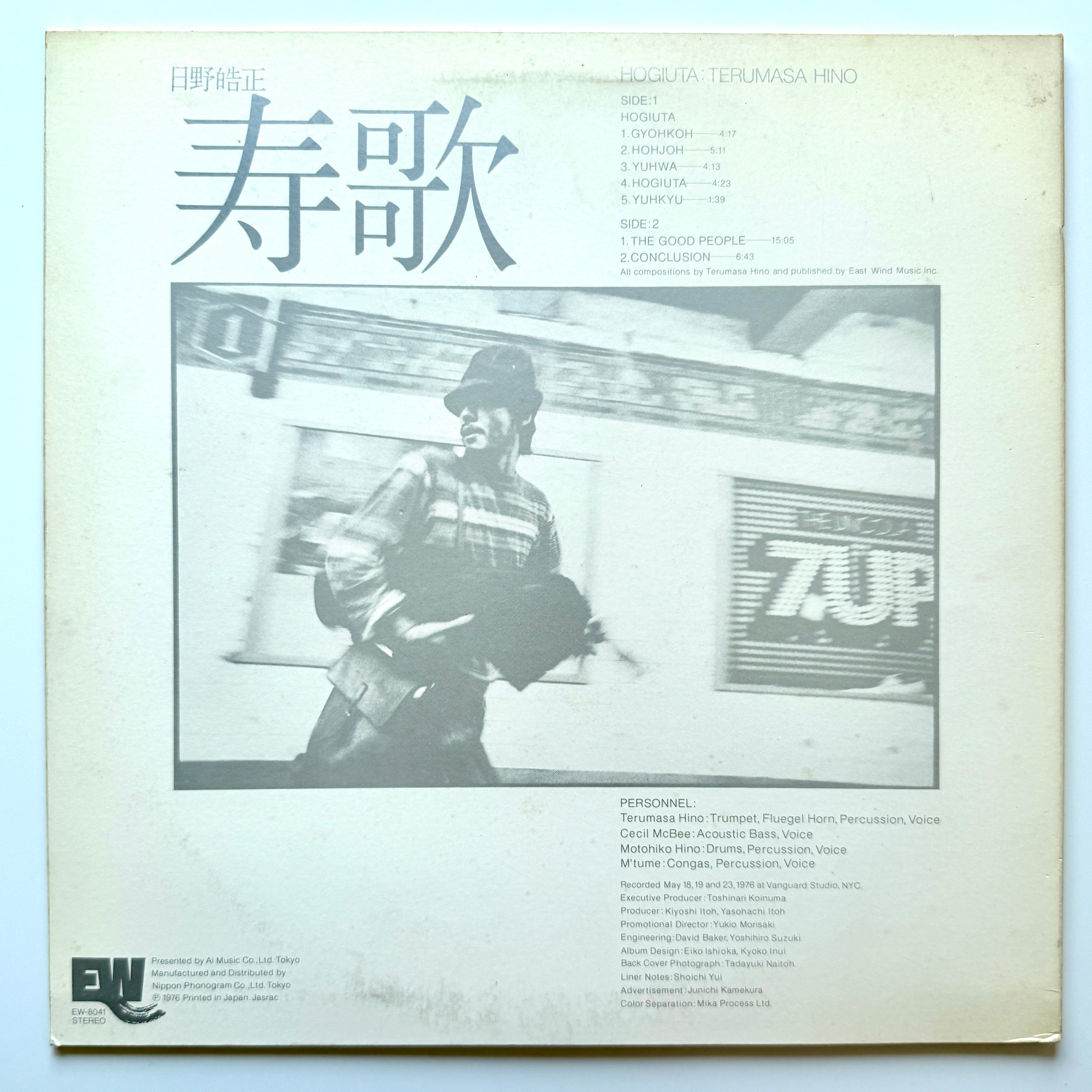 Terumasa Hino - 寿歌 - Hogiuta- (Original Press) – Light'n