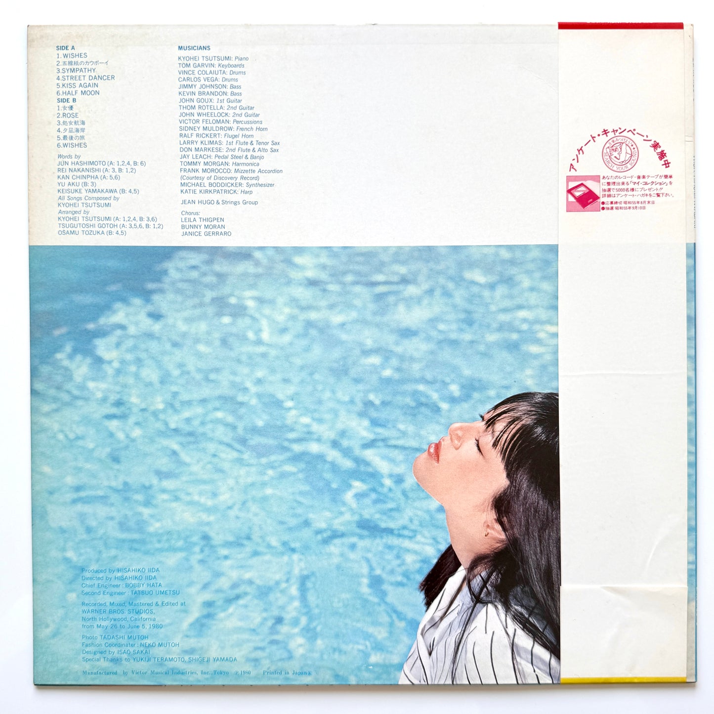 Hiromi Iwasaki - Wish (Original Press)