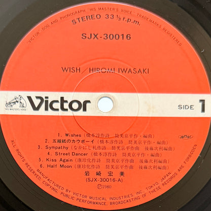 Hiromi Iwasaki - Wish (Original Press)