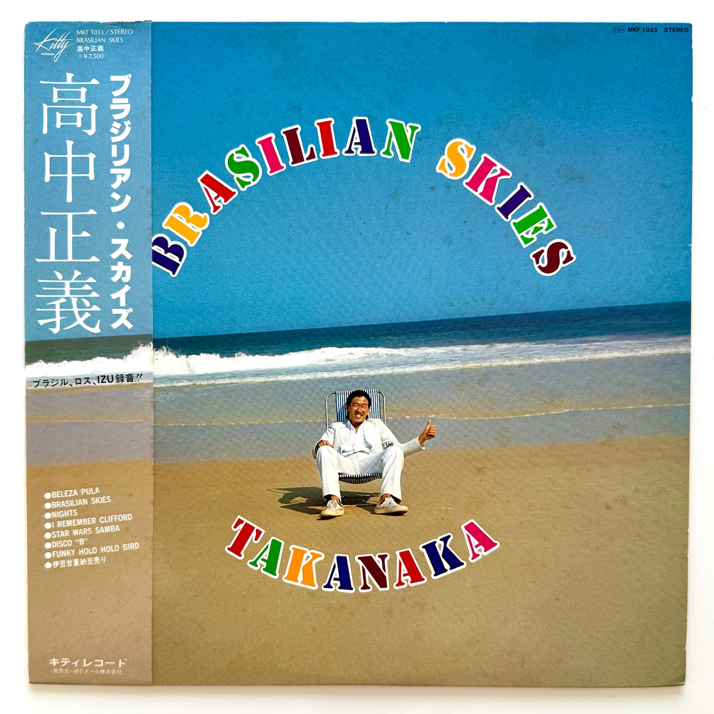 Masayoshi Takanaka - Brasilian Skies (Original Press)