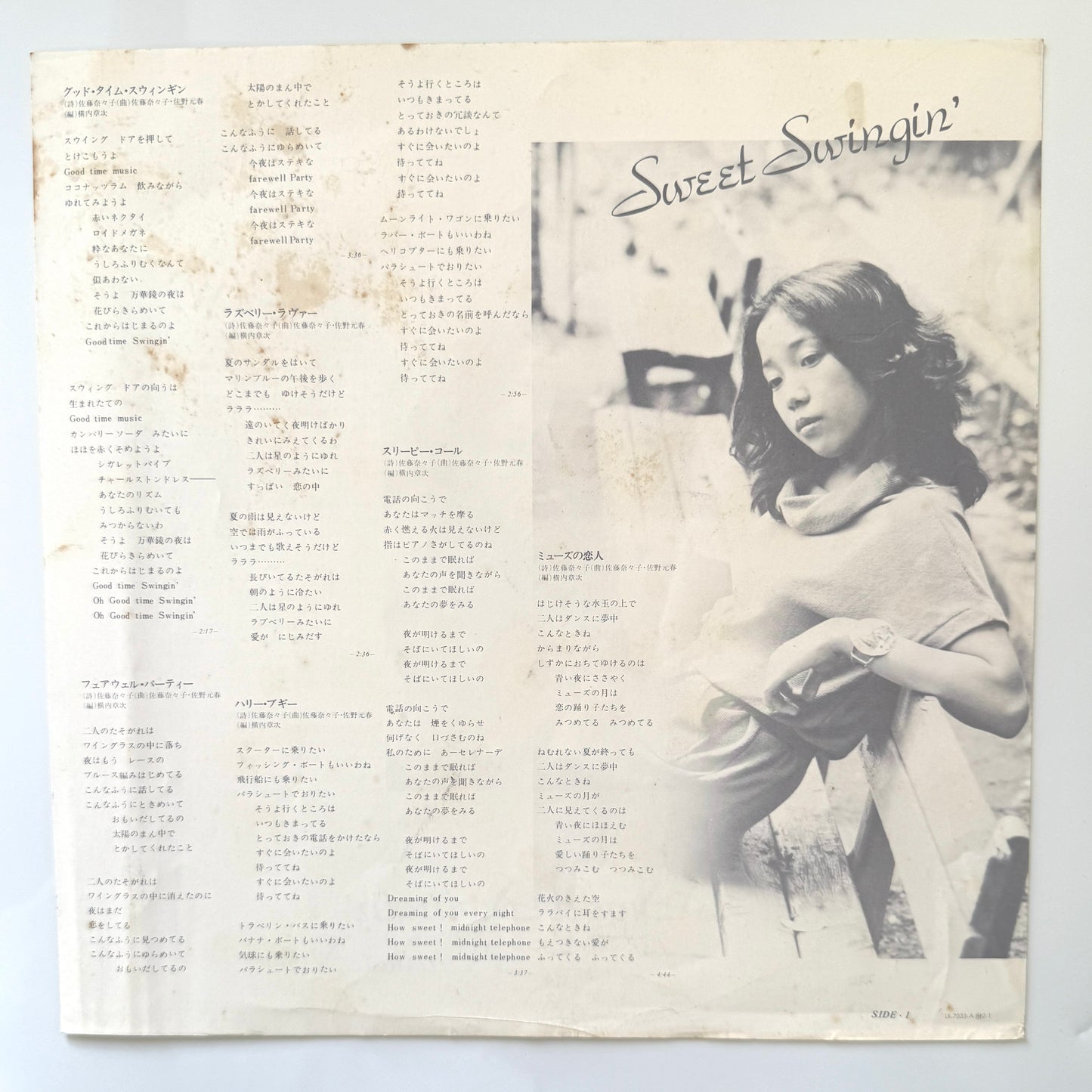 Nanako Sato - Sweet Swingin' (Original Press)