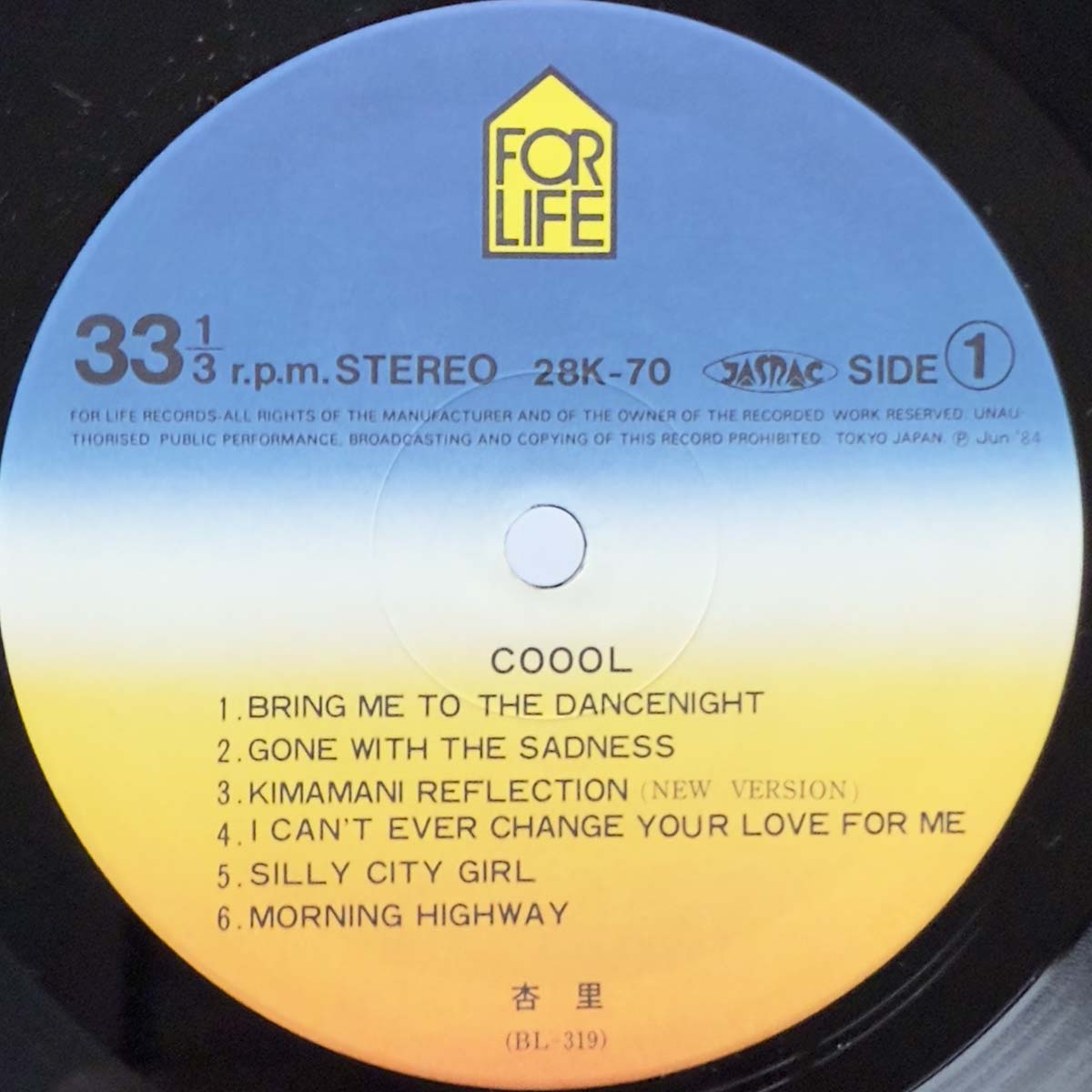 Anri - Coool [1984 Japan Original] (LP) Vinyl_3