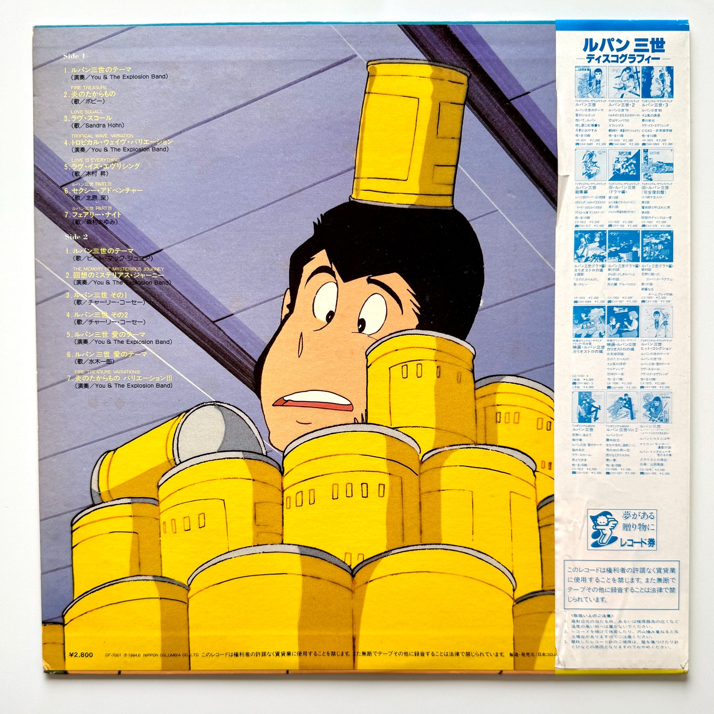 VA(You & The Explosion Band / Yuji Ohno / Noboru Kimura) - Lupin The 3rd - Perfect Collection (Original Press)