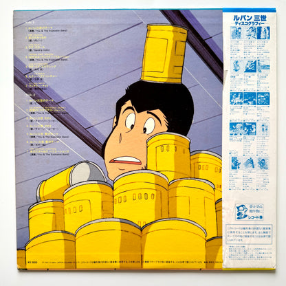 VA(You & The Explosion Band / Yuji Ohno / Noboru Kimura) - Lupin The 3rd - Perfect Collection (Original Press)