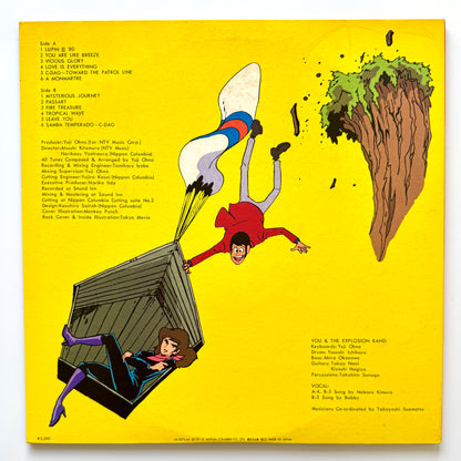 Yuji Ohno / You & The Explosion Band - OST「Lupin The 3rd」 (Original Press)