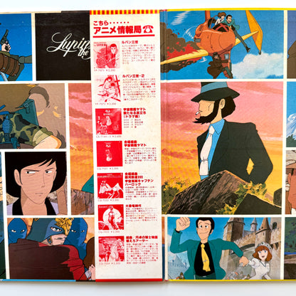 Yuji Ohno / You & The Explosion Band - OST「Lupin The 3rd」 (Original Press)