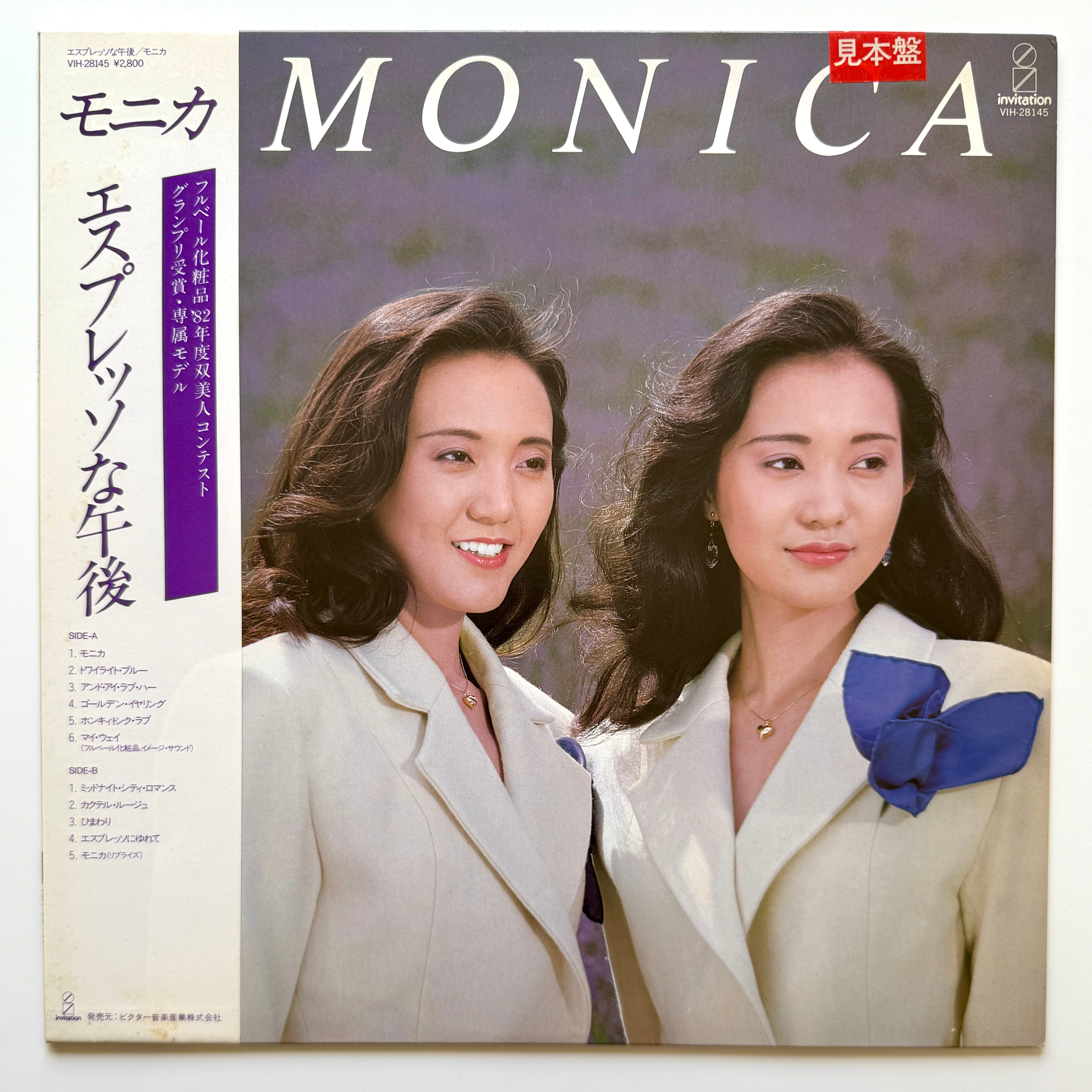 MONICA モニカ エスプレッソな午後 見本盤LP Monica - エスプレッソな午後 (Original Promo) – Light'n Up Records