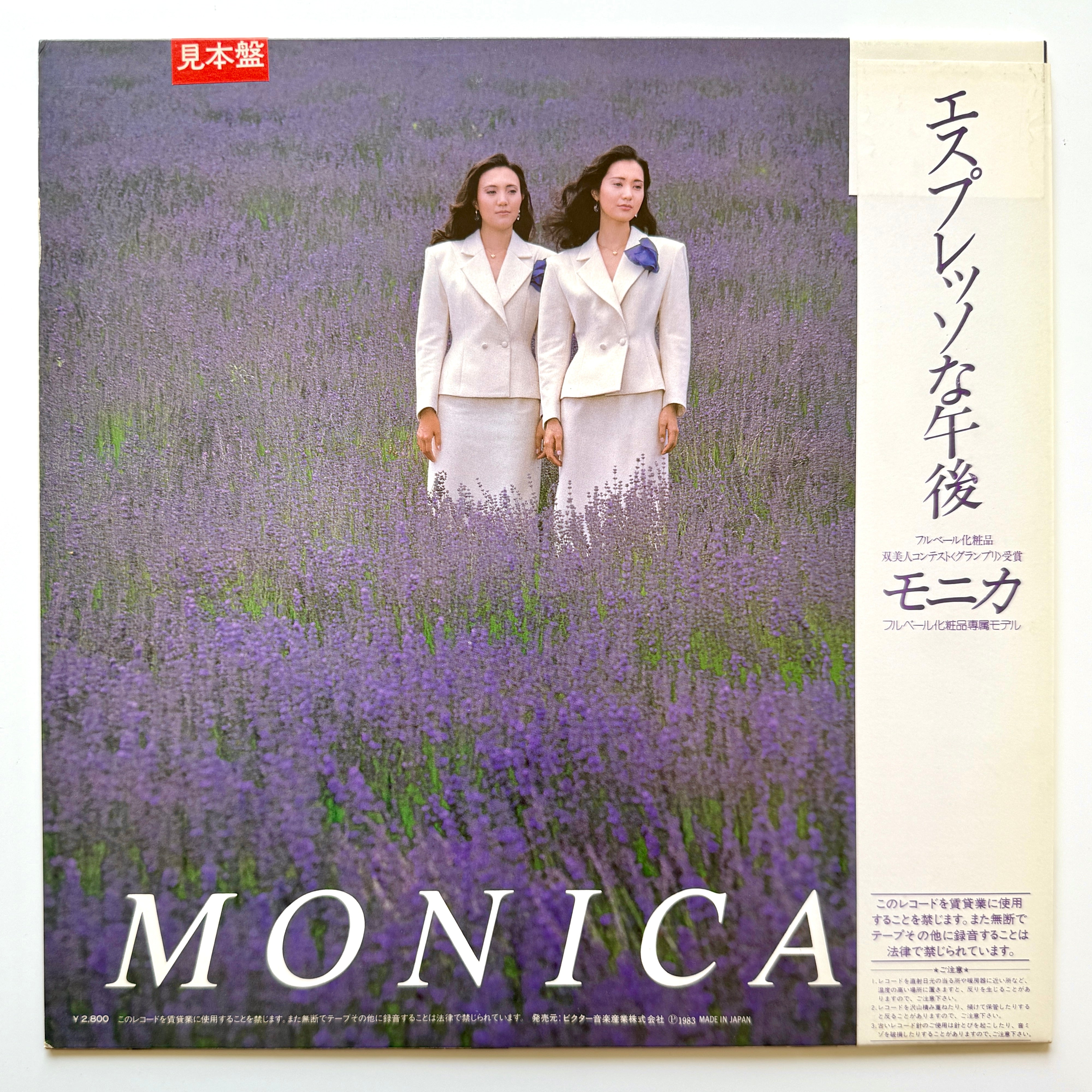 Monica - エスプレッソな午後 (Original Promo) – Light'n Up Records