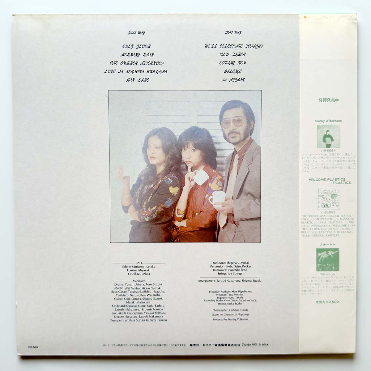 Pao - You [1980 Japan Original] (LP) Vinyl_2