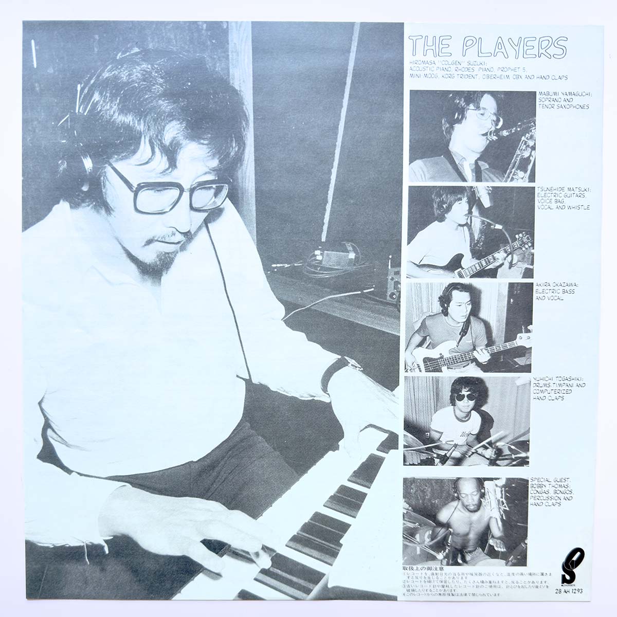 Players - Madagascar Lady (Original Press)