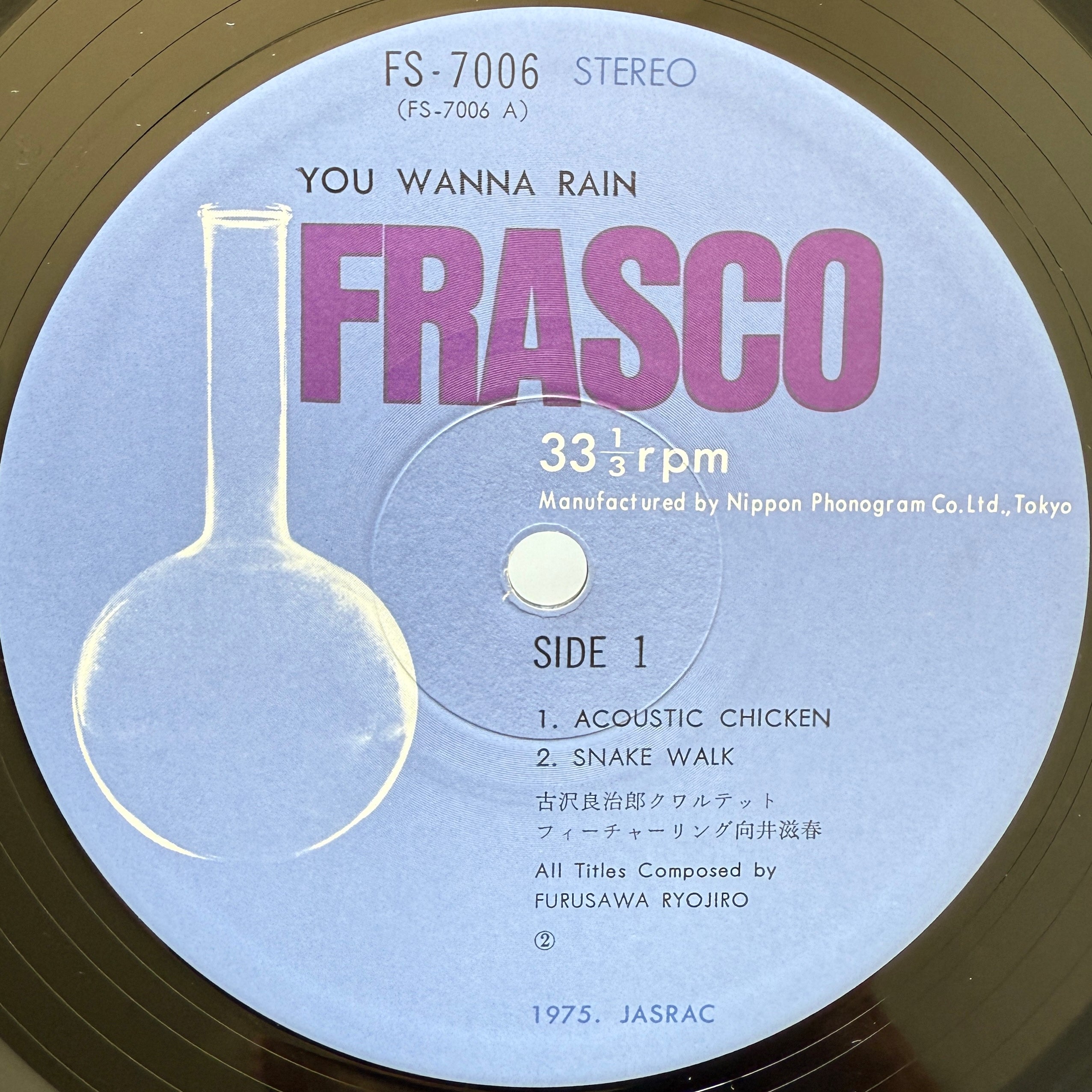 和ジャズ レコード 古沢良治郎 - you wanna rain 和ジャズ レコード 古沢良治郎 - you wanna rain 和ジャズ