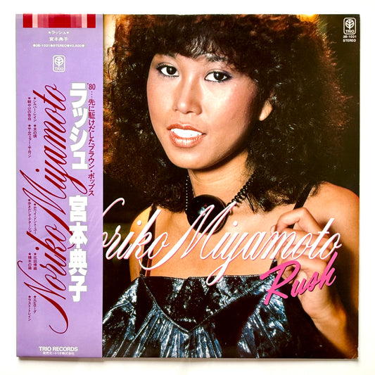 Noriko Miyamoto - Rush (Original Press)