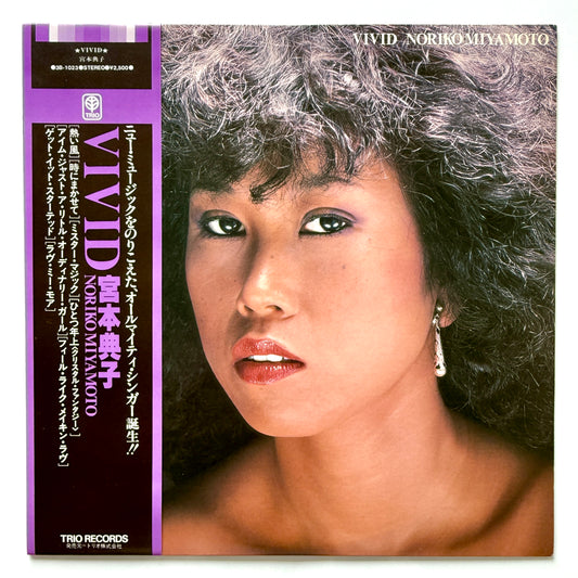 Noriko Miyamoto - Vivid (Original Press)