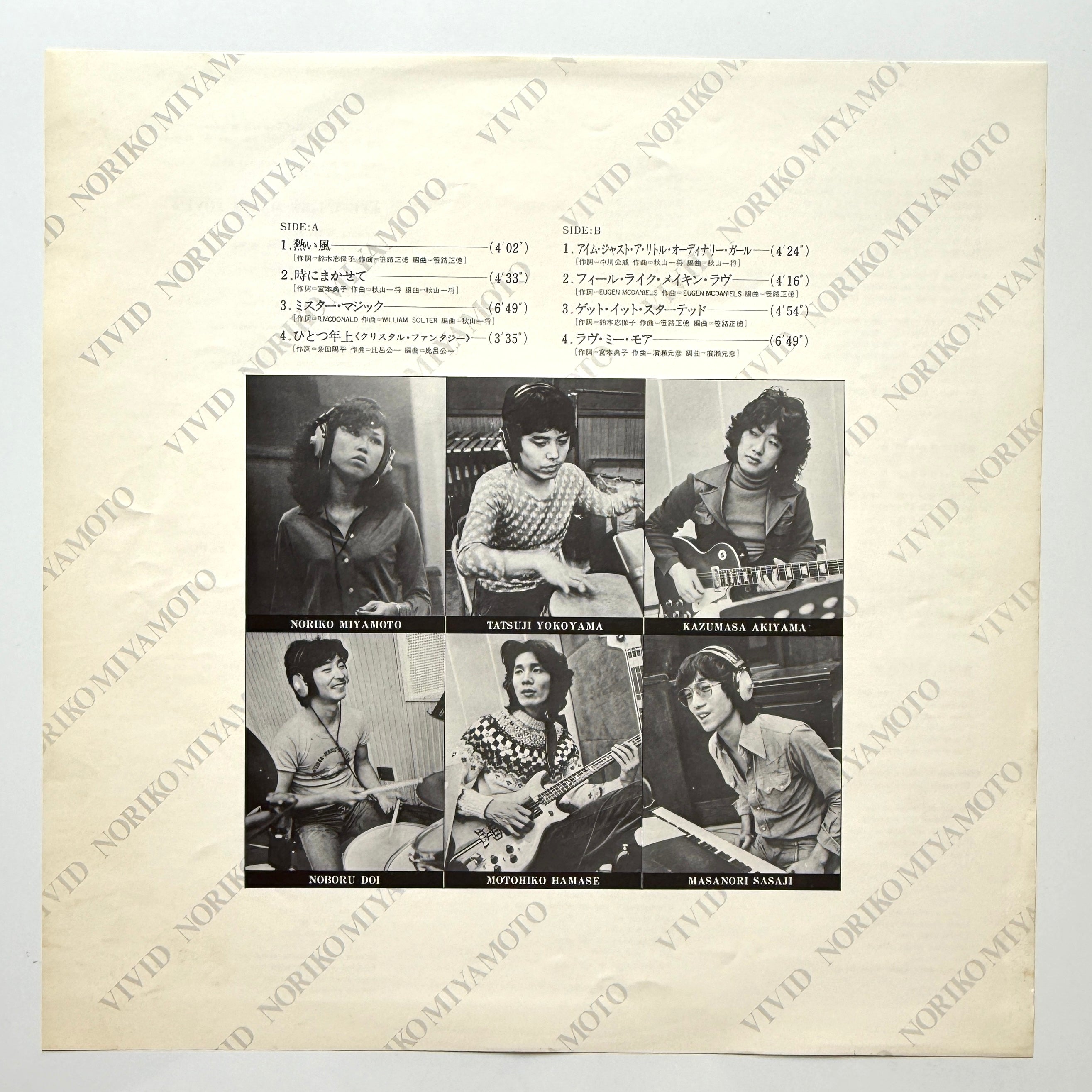 Noriko Miyamoto - Vivid (Original Press) – Light'n Up Records