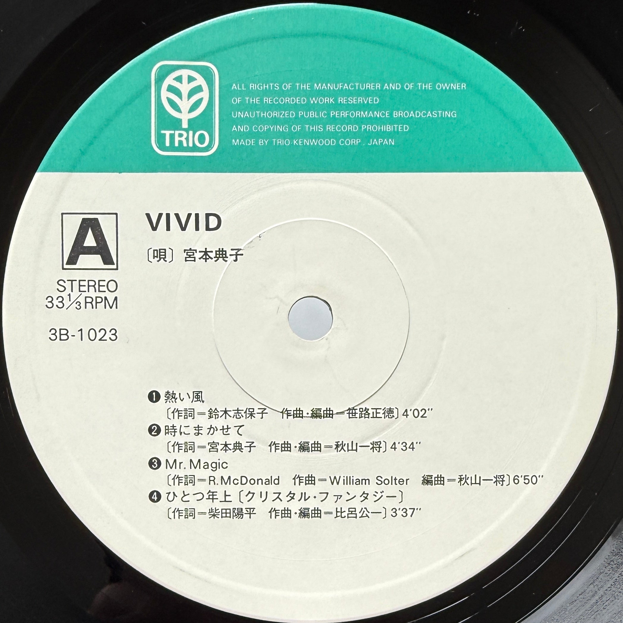 Noriko Miyamoto - Vivid (Original Press) – Light'n Up Records