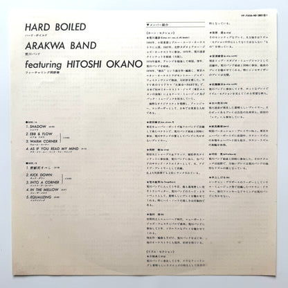 Arakawa Band - Hard Boiled (Original Press)