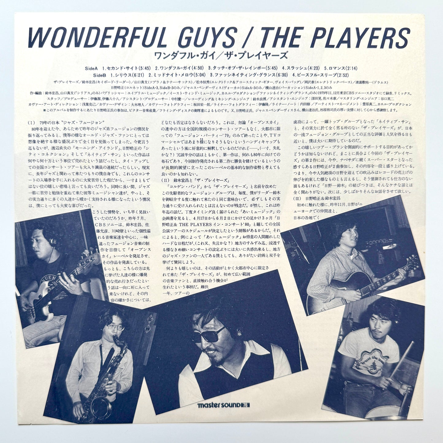 Players - Wonderful Guys (Original Press)