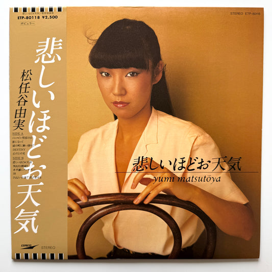Yumi Matsutoya - The Gallery In My Heart (Original Press)