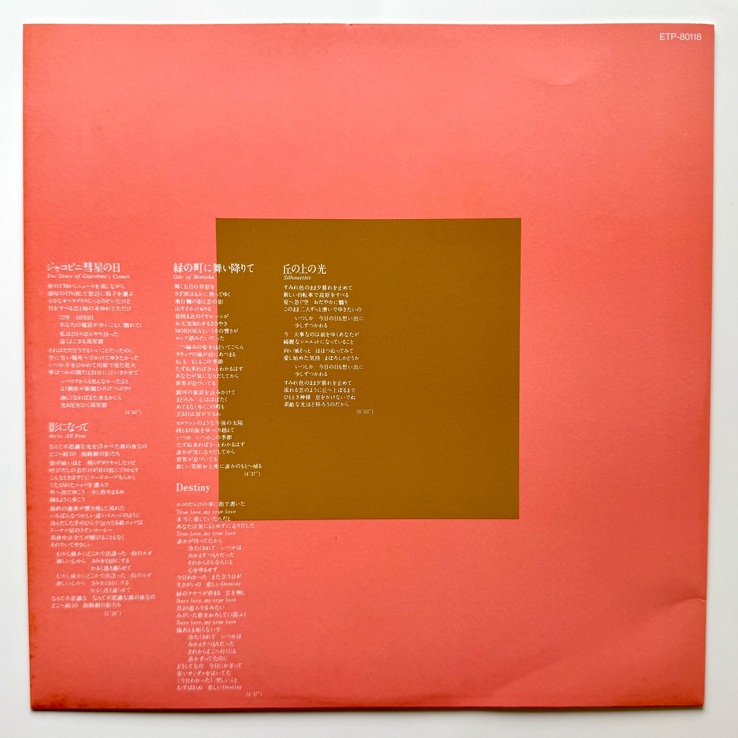 Yumi Matsutoya - The Gallery In My Heart (Original Press)