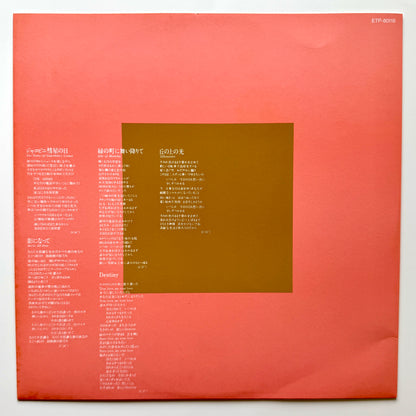 Yumi Matsutoya - The Gallery In My Heart (Original Press)
