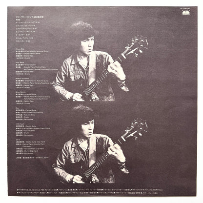 Kazumi Watanabe - Olive Step (Original Press)