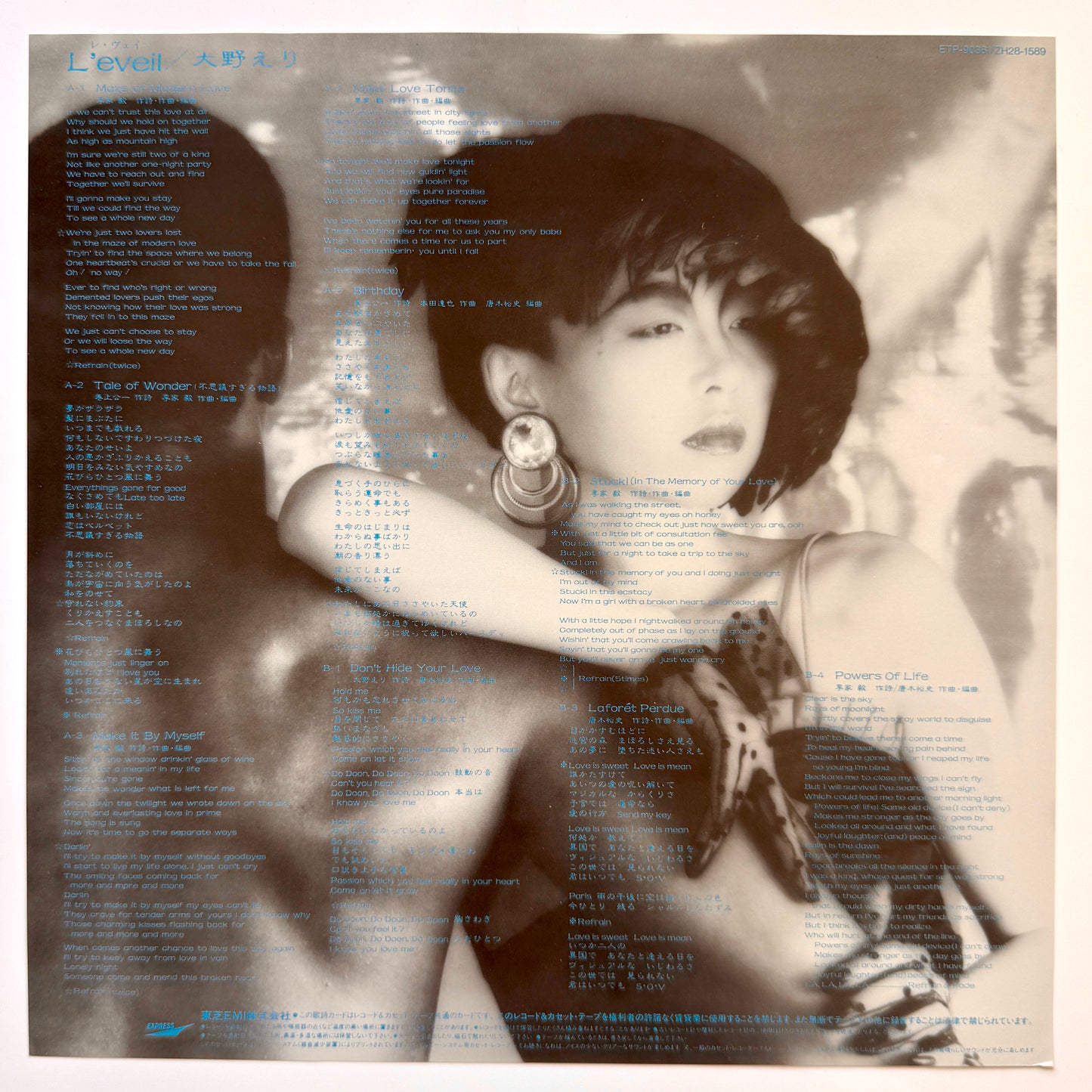 Eri Ohno - L'Eveil (Original Press)